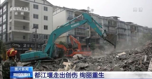 八张图片 带你感受四川地震灾区13年的重建新生