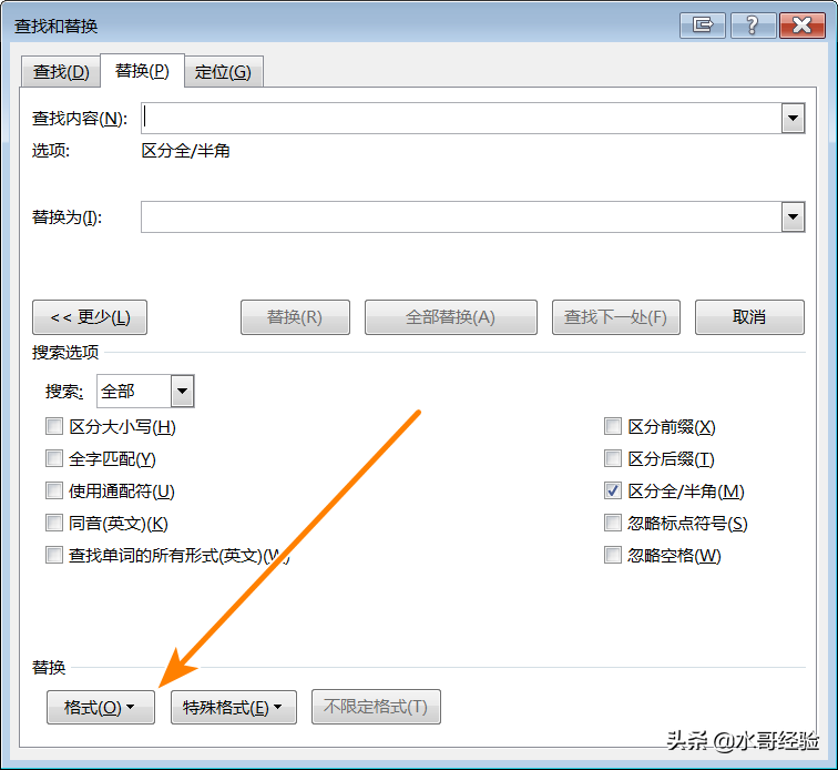 怎么快速替换Word文件中指定颜色的文字颜色