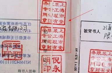 如何蓋好紙質(zhì)承兌匯票騎縫章？這3個秘訣，可惜好多人都不會
