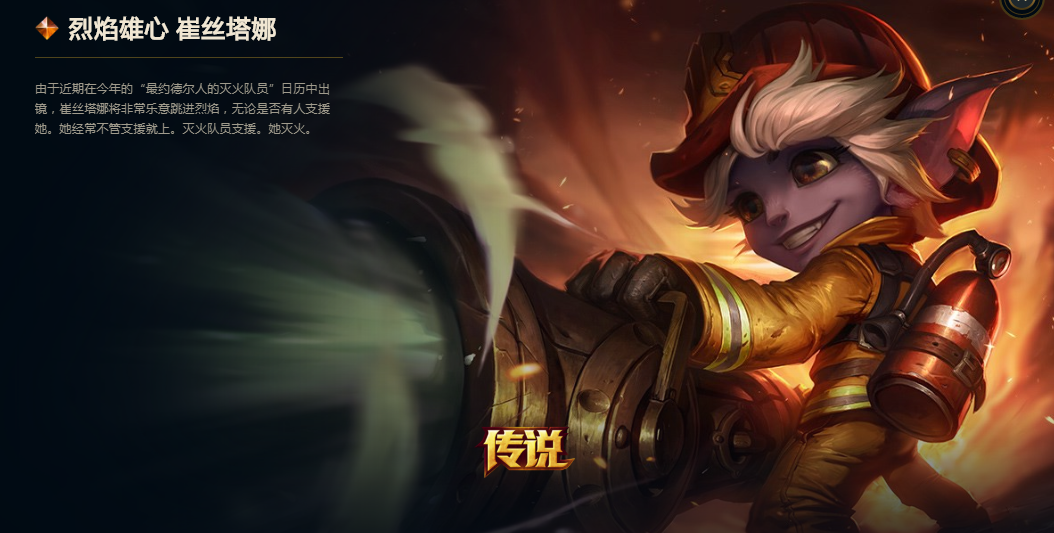 LOL：皮肤踩雷指南，传说级并不都是高质量，谨慎入手是关键
