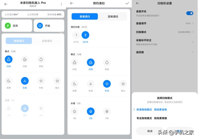 聰明無碰撞 掃拖全搞定 米家掃拖機器人pro體驗