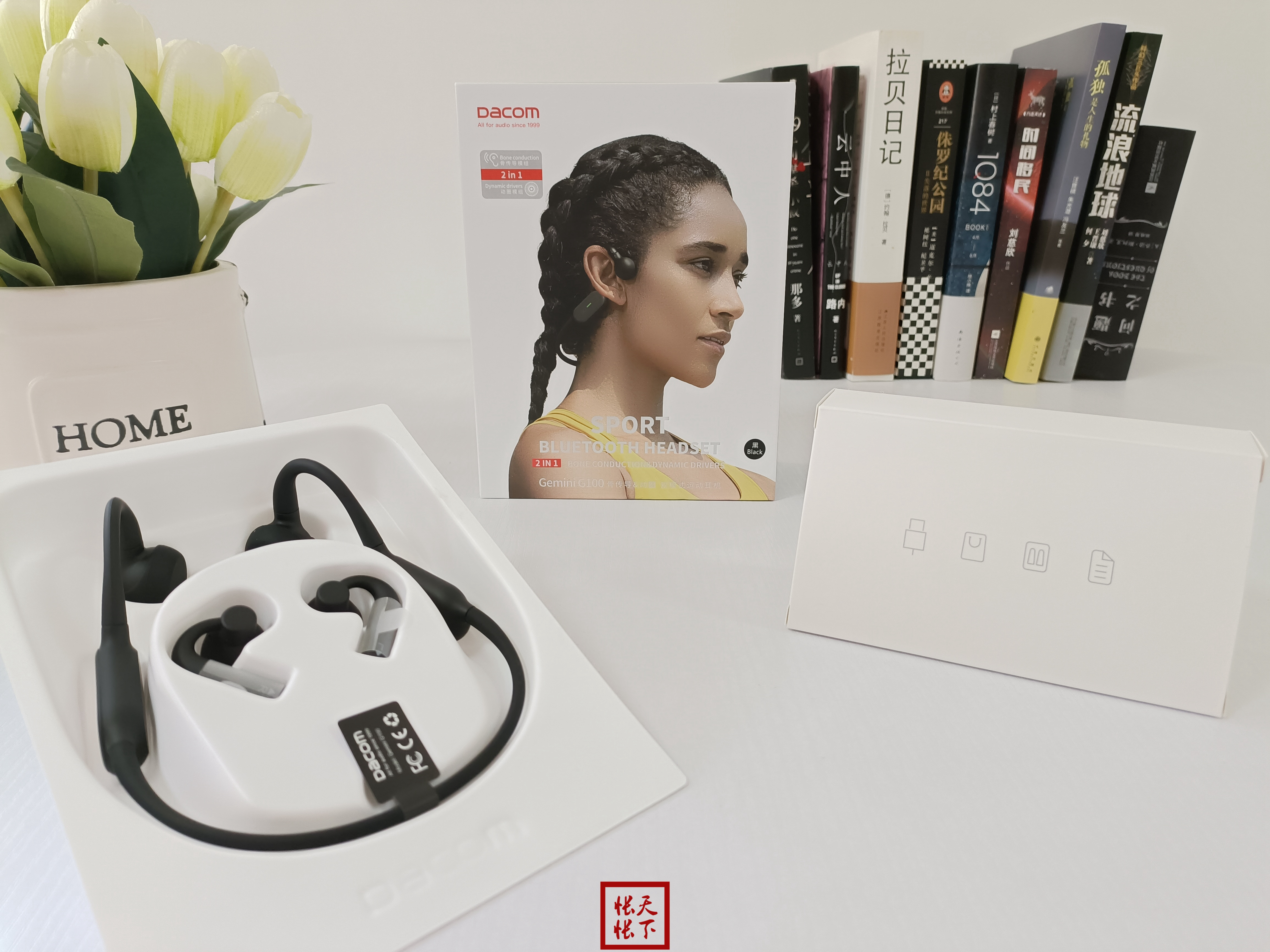 给你全新双重佩戴体验，Dacom Gemini G100骨传导&动圈双模运动耳机