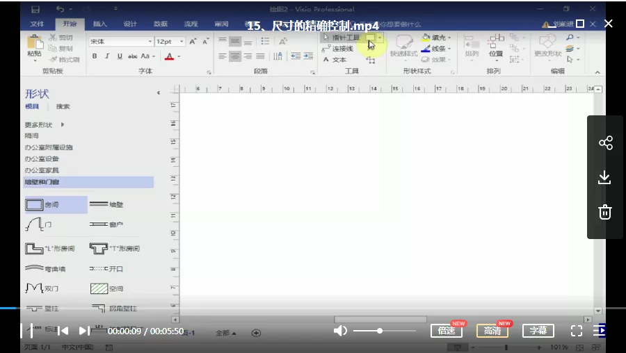 SCI论文图表制图就用它——VISIO(软件+模板+教程)