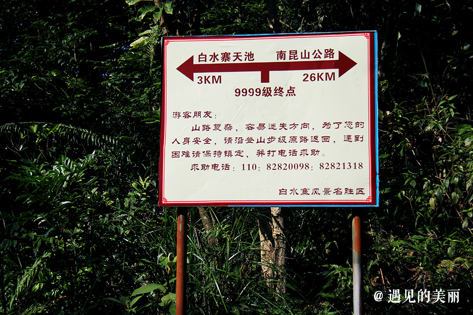 曾经超60米宽的白水寨瀑布，如今抽水维持？多人爱却少人登顶？