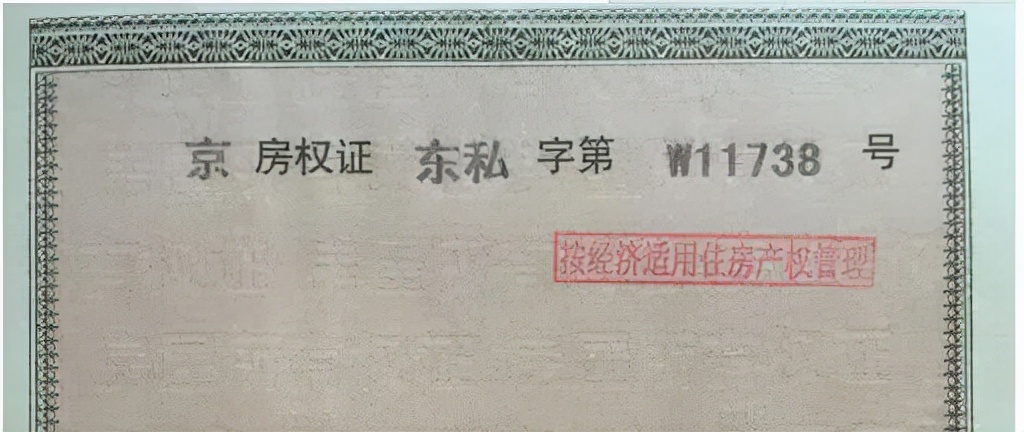 婚前男方买的经济适用房，婚后我和他一起还贷，离婚时房子咋判？