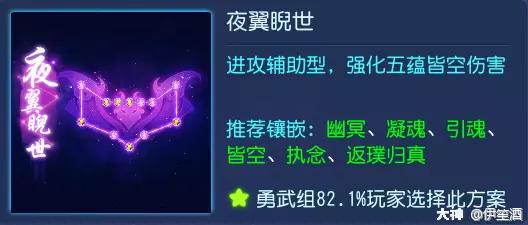 梦幻西游手游89勇武阴曹地府攻略