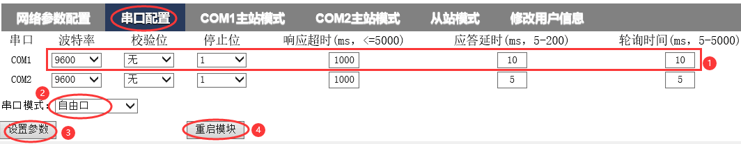 AQ-SM877-ECT-COM实现EtherCAT控制器与串口设备的通讯