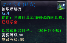 魔兽世界-影月谷稀有物品掉落分享，德拉诺篇