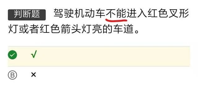 c1科目一模拟，不想看书不愿背的看过来，看完轻松96分！