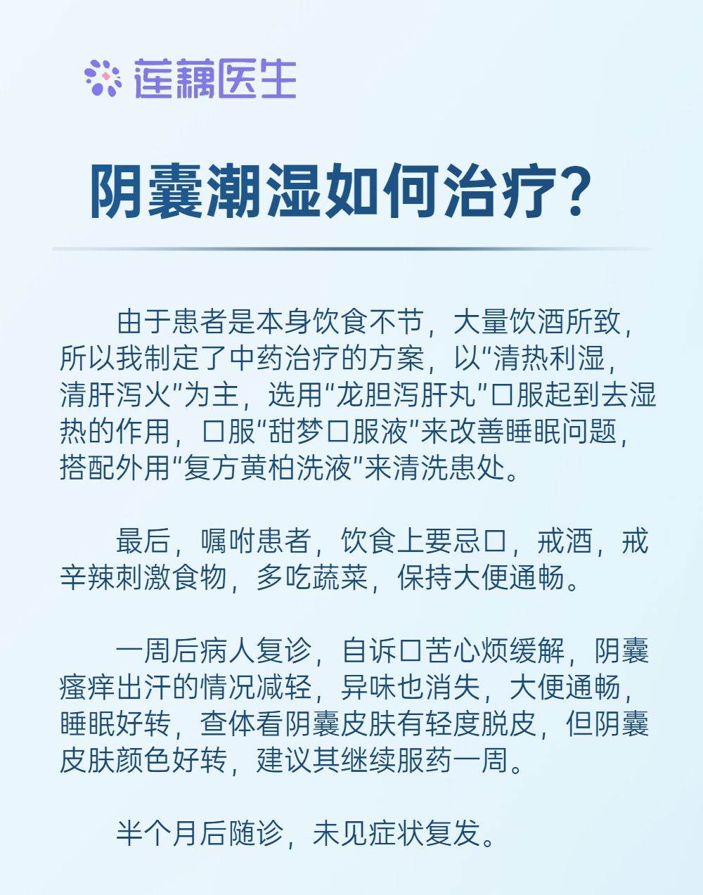 阴囊潮湿都有哪些特征？该如何治疗？3大危害，劝你趁早了解
