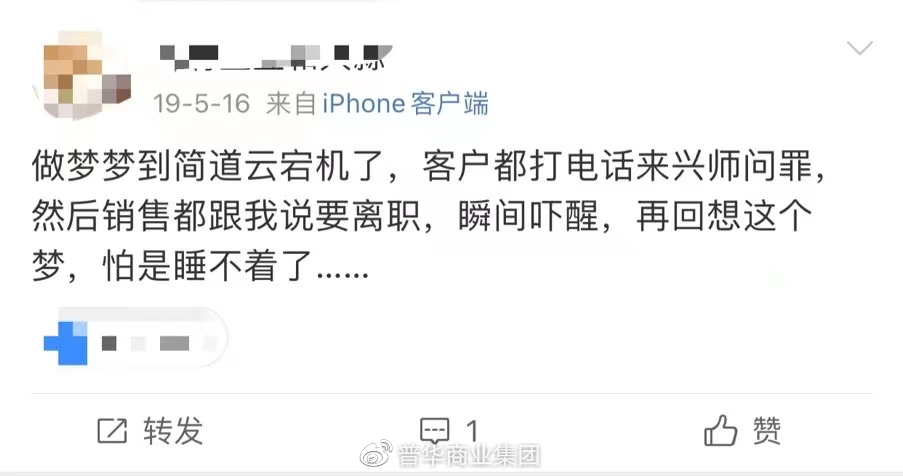 普滙云：中国新一代的分布式云存储