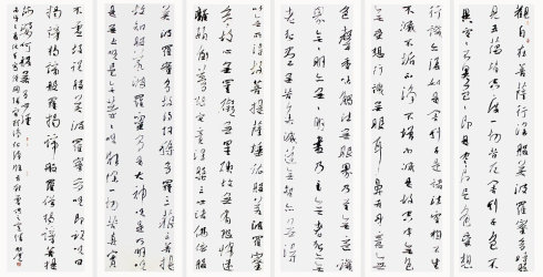 行深般若波罗蜜多时