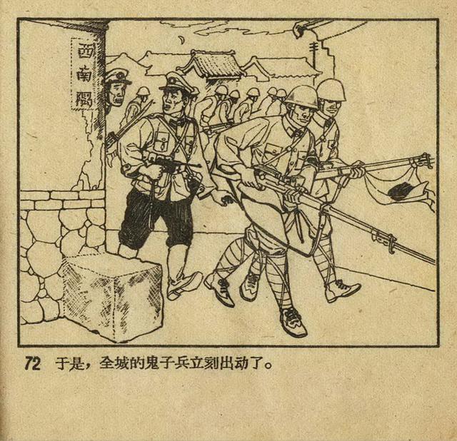 1956年老版《平原游击队》姬寿彭绘画