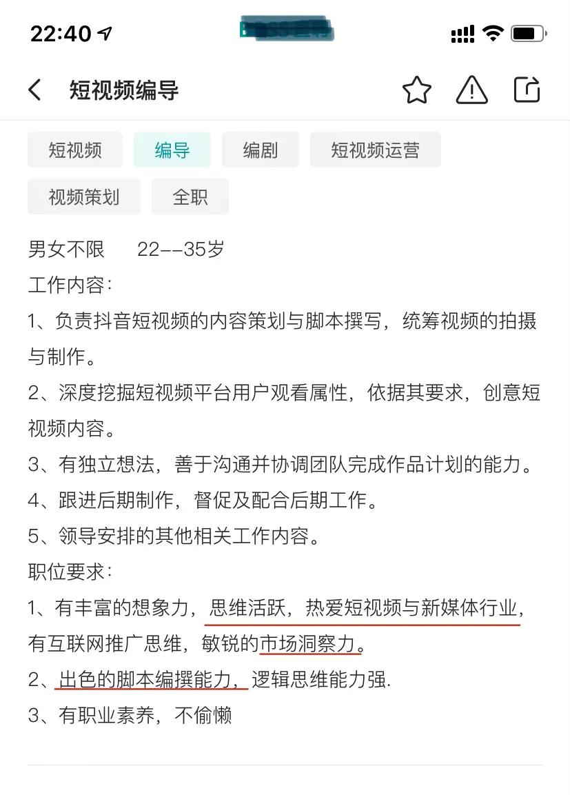 面试自我介绍技巧与要点