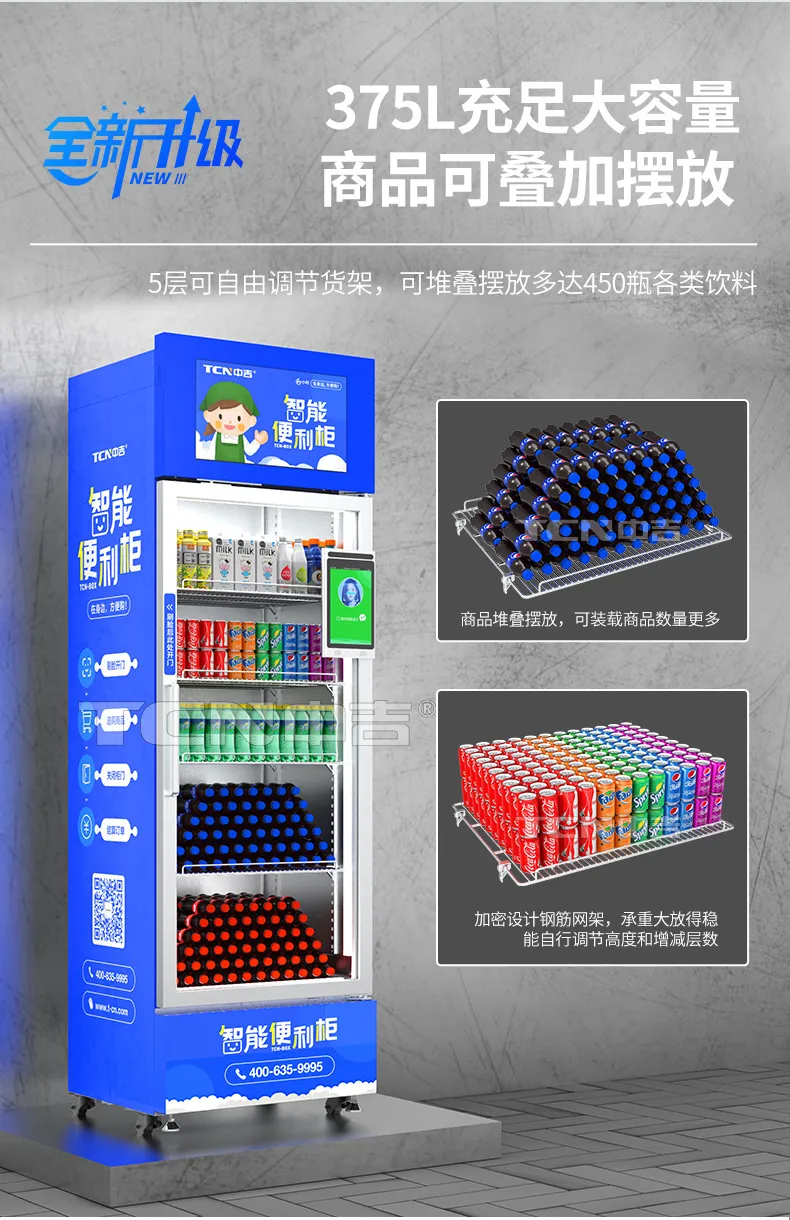 上新促销 | 中吉375L动态视觉柜低至3499元