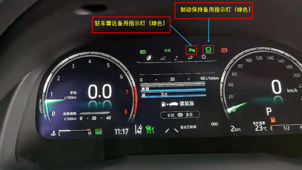 快速了解汽车警告灯和指示灯的含义及作用