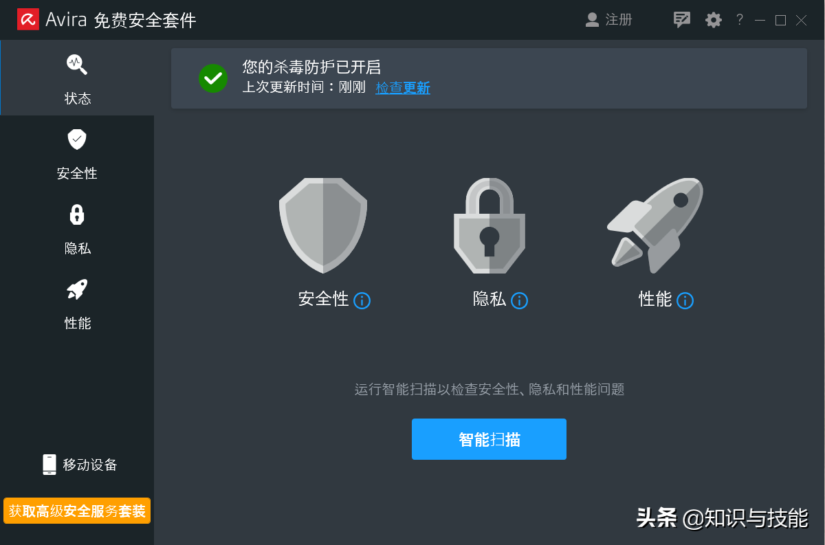 如何永久告別流氓軟件，這5個殺毒神器，讓你的電腦干干凈凈