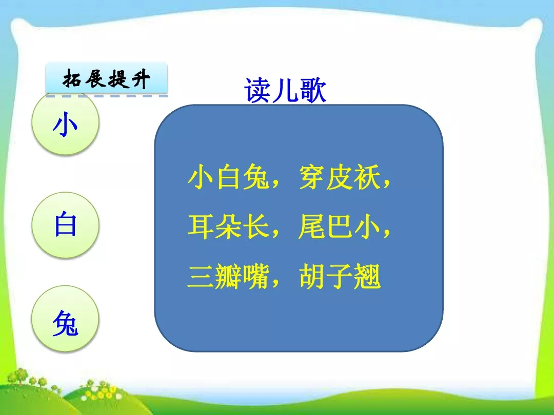 部编版一年级上册汉语拼音9《ai ei ui》图文讲解