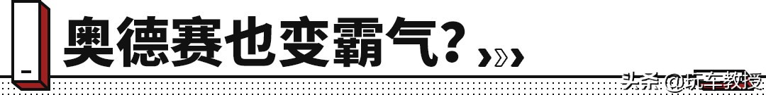 买家用车的等等！全新奥德赛来了 更霸气更好用