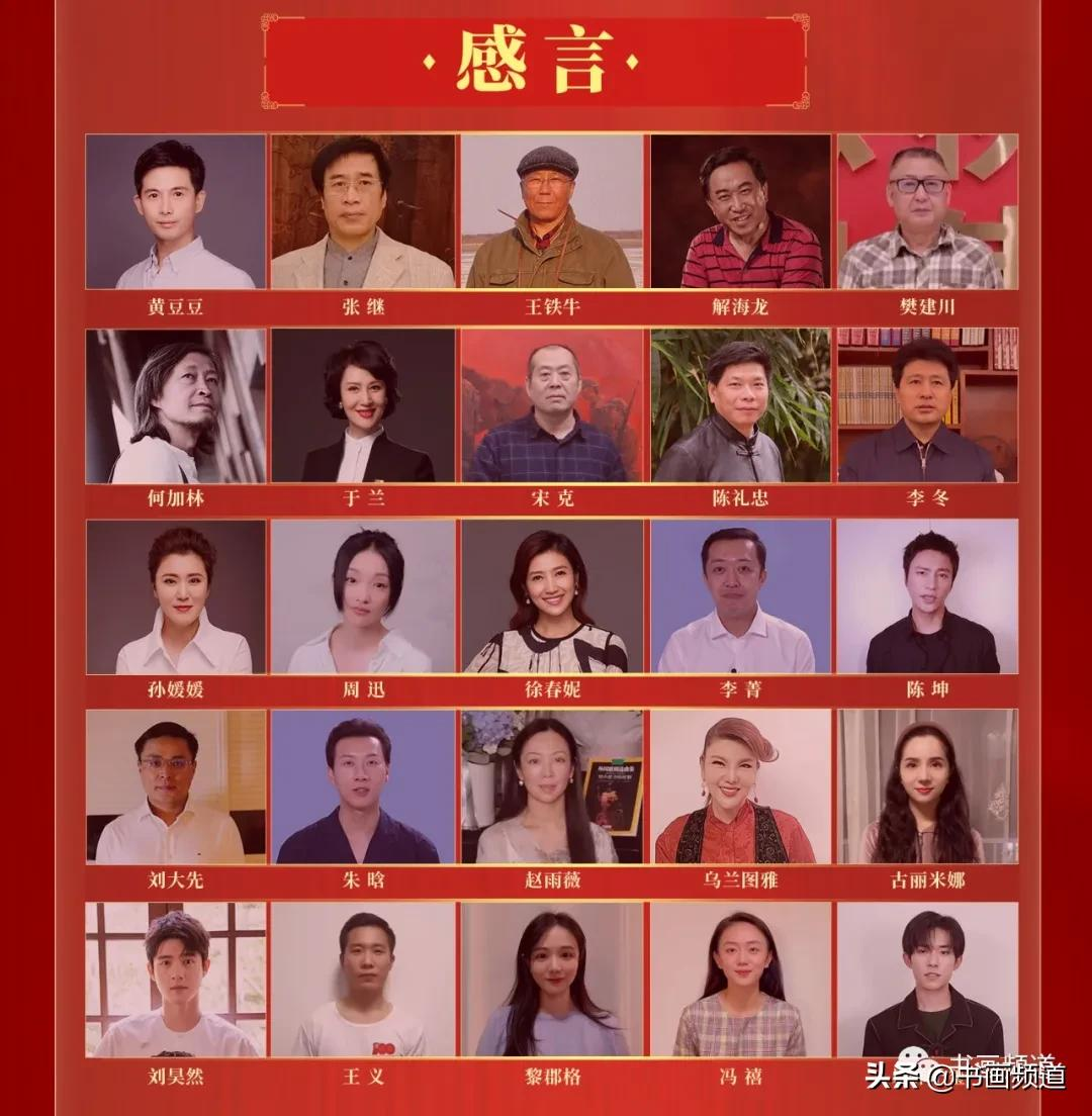 时代风尚——中国文艺志愿者崇德尚艺特别节目”