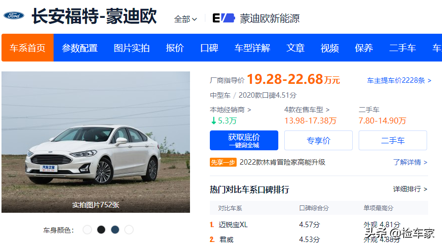 这辆福特蒙迪欧新车落地26万，开了5年卖10万！竟然还有人说贵？