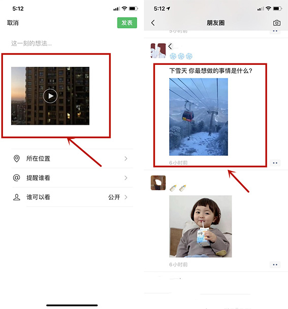 微信右上角