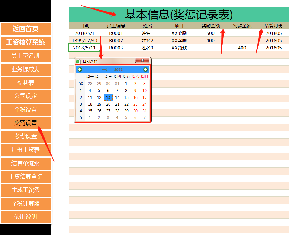 2021超好用工資表，帶核算查詢，個稅計算器，數(shù)據(jù)可自動生成