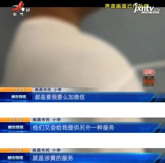 大保健、涉黄直播、原味丝袜…隐藏在闲鱼背后的灰产