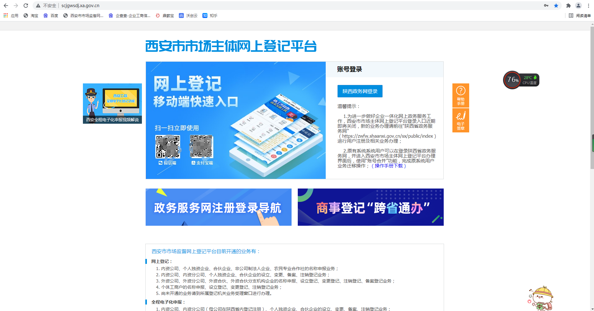 个体工商户的注册流程