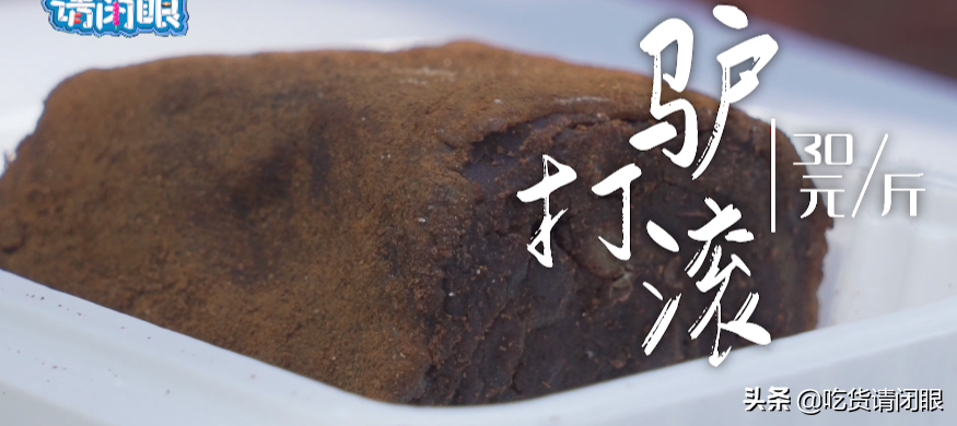 老北京的下午茶真重口味，臭豆腐当成果酱抹着吃？