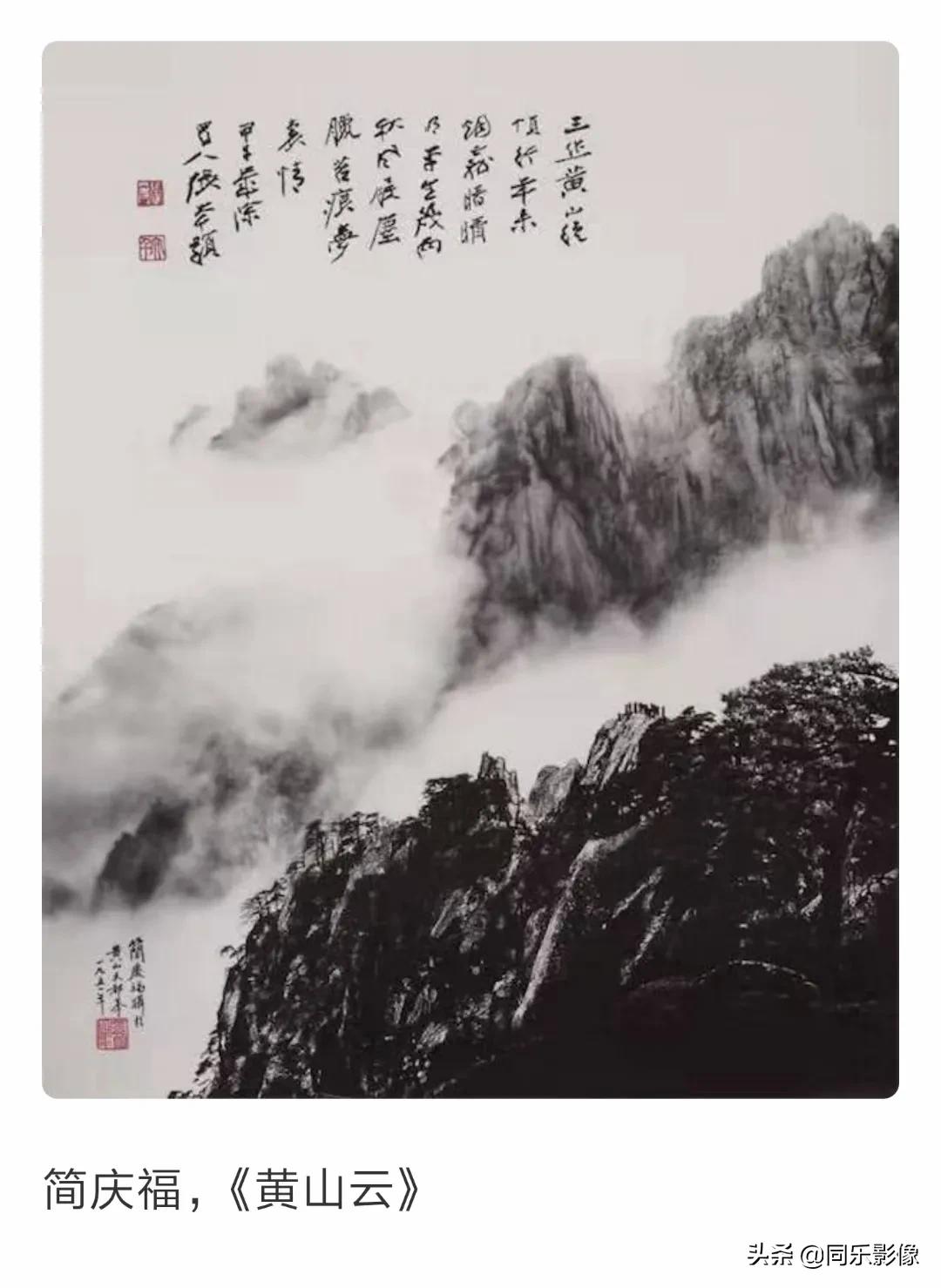 祝福：摄影大师简庆福老师今天100岁生日快乐