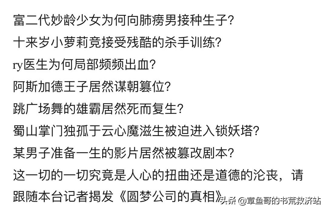 网络小说作者的脑洞有多大？简直承包了我一年的笑点