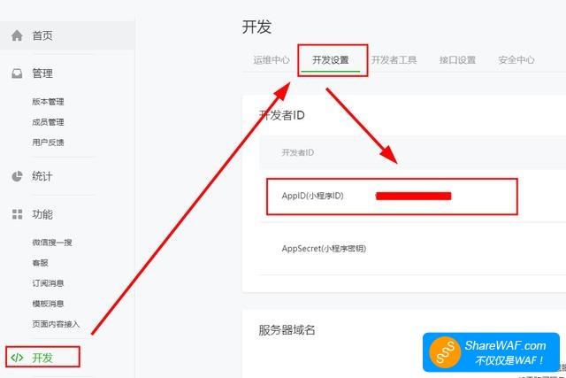 10分钟入门微信小程序开发：从环境搭建到开发出第一个程序。