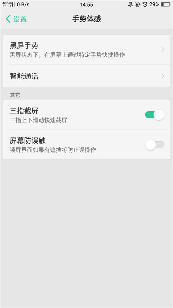 OPPO手机截屏还能这么玩？用了4年才知道，后悔没能早点知道