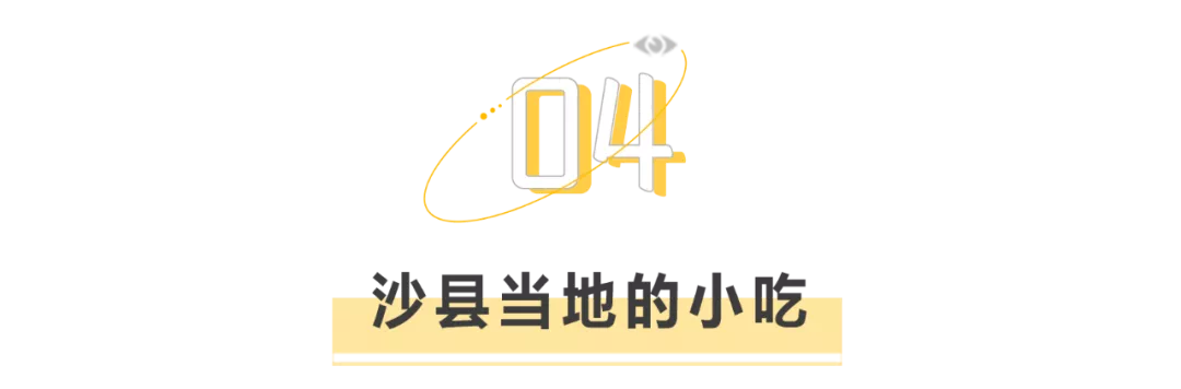沙县小吃引热议：国内的低端快餐，为什么被外国人跪舔？