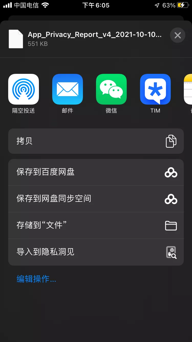 App 正偷偷访问你的相册？教你快速查询应用对你的隐私做了什么