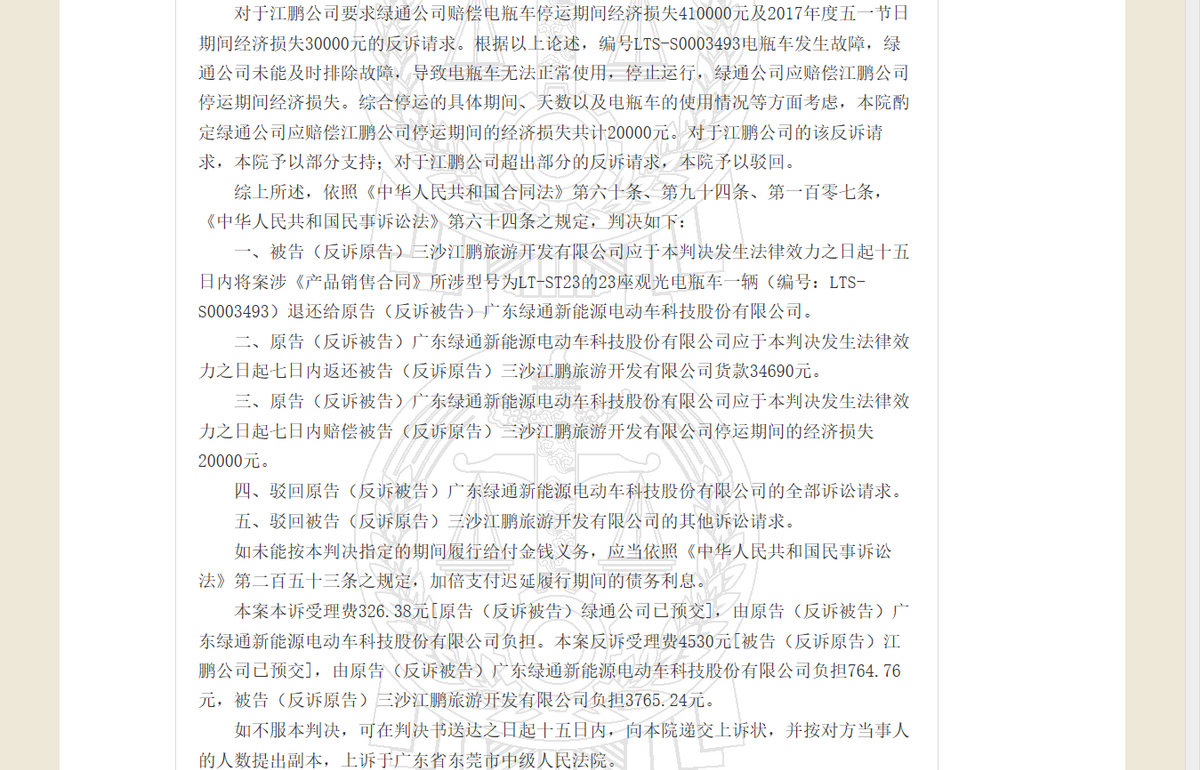 绿通科技曝出产品质量问题，产能数据披露自相矛盾