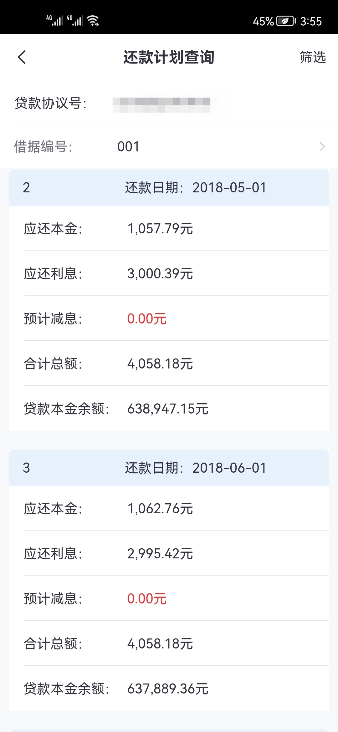 房贷利息太厉害了，提前还一部分款可减少很多利息