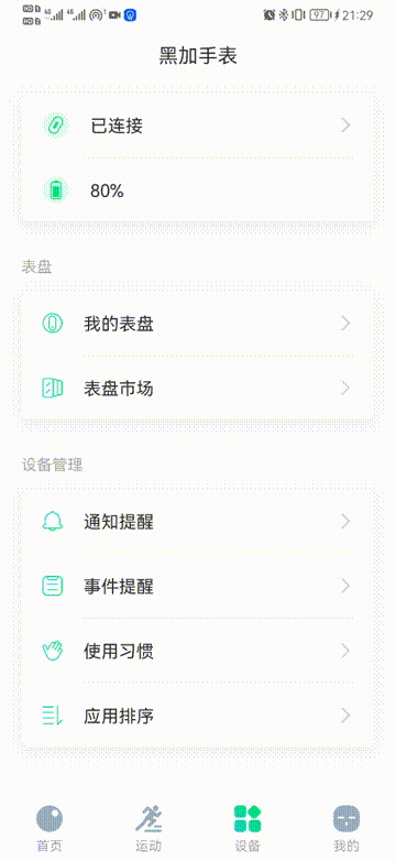 黑加携新品手表回归，国内非著名飞行员代言，这能不火？