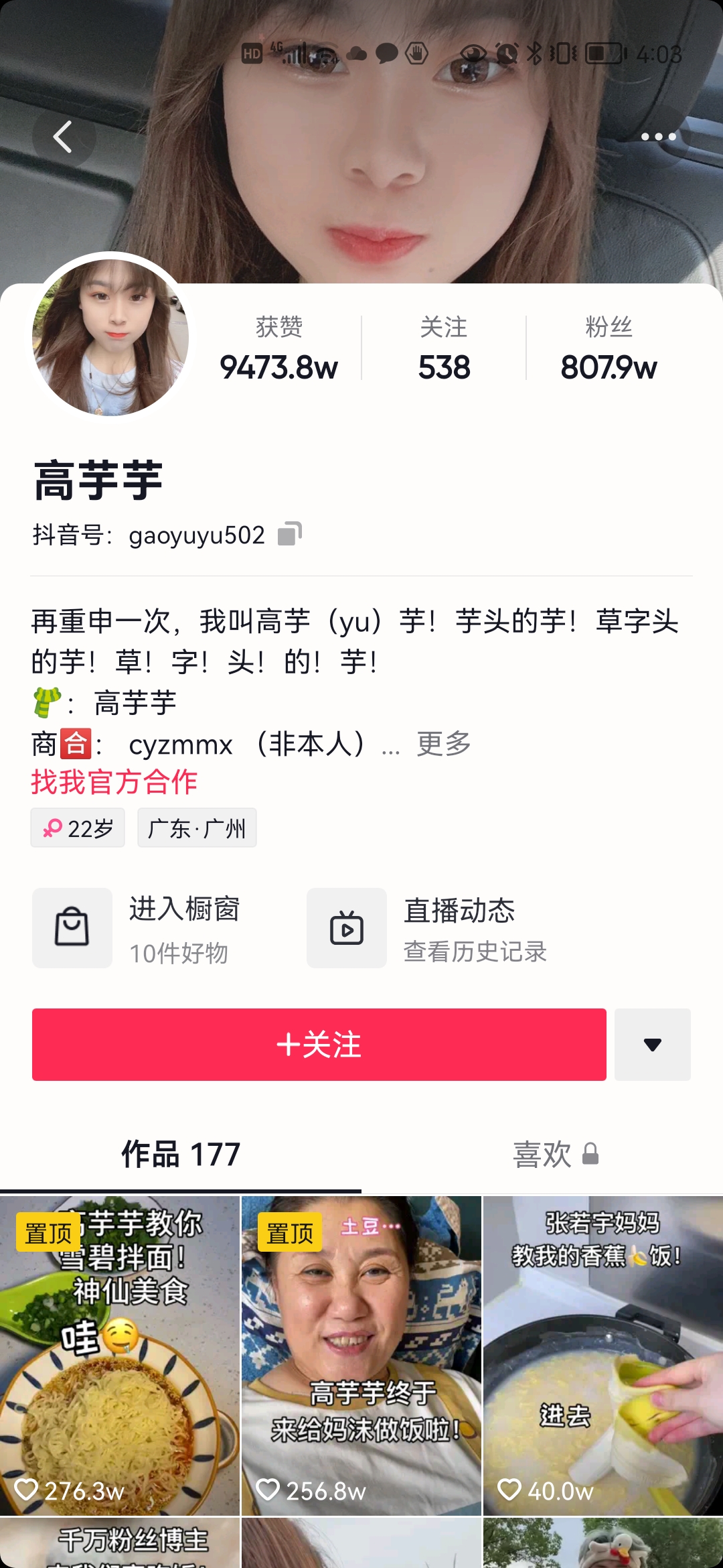 抖音美食网红:贫穷料理、老饭骨、麻辣德子、潘姥姥、高芋芋、厨房历险记、大金小金.mini金