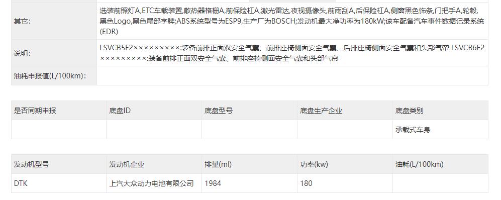 更容易走量的车型，上汽奥迪A7L 2.0T版本申报信息曝光