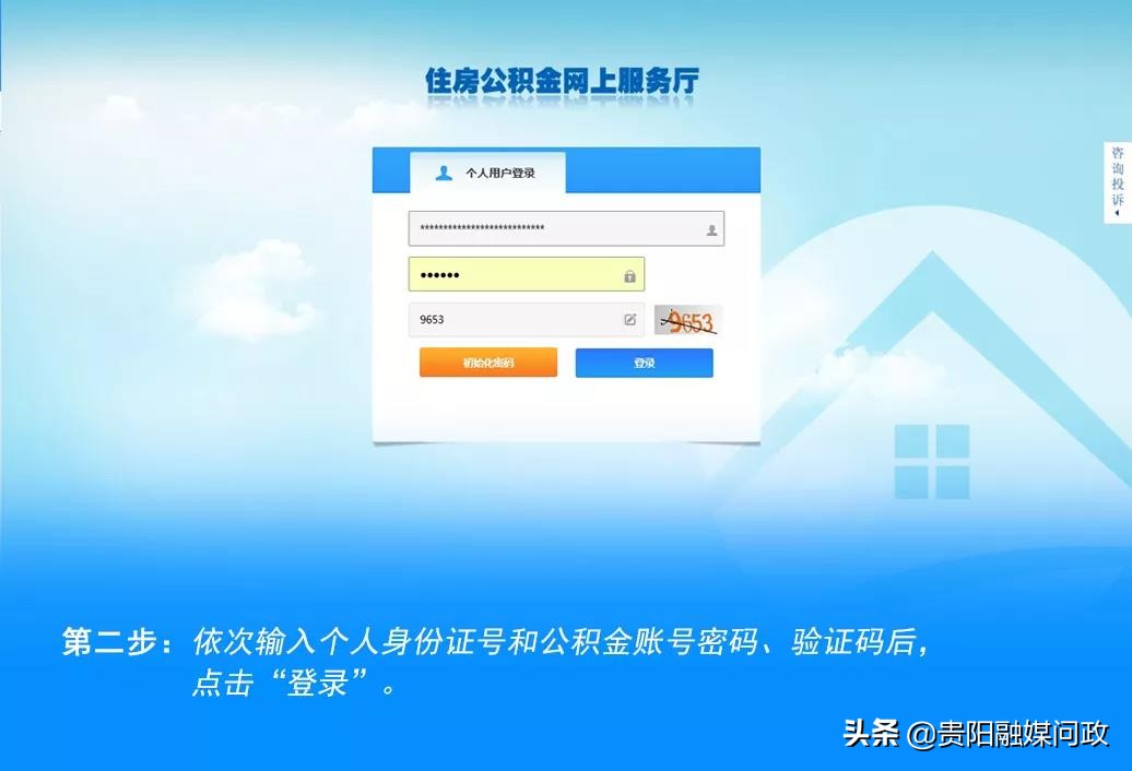 公积金贷款进度如何查询？详细步骤看这里！｜融媒问政·市民关注