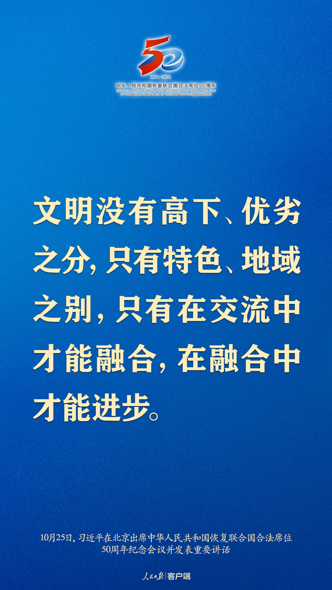 习近平：这是中国人民的胜利，也是世界各国人民的胜利