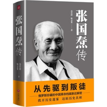 张国焘叛逃后生活有多惨？给弟弟写信求助，弟弟却直接上交公安局