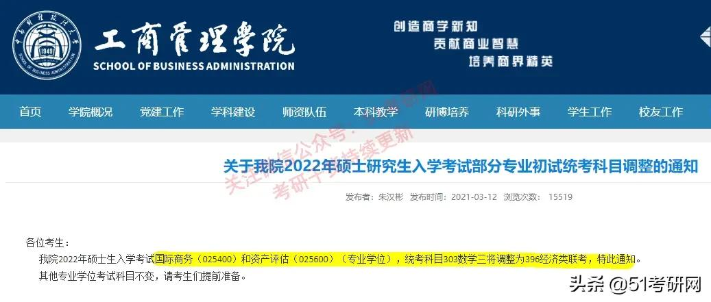 别轻易报这个211，超2万人扎堆，难考还缩招！报录比最高28:1