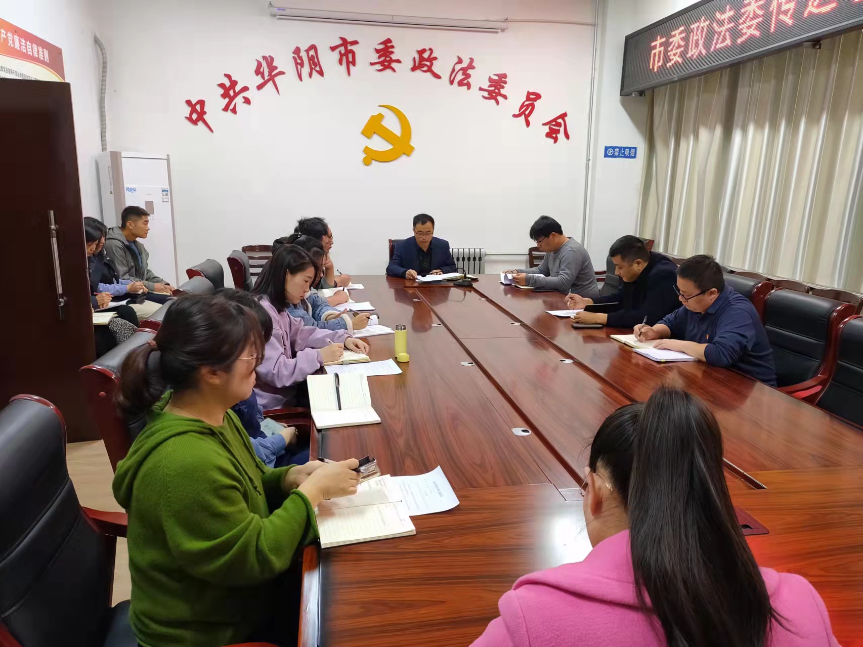 华阴市委政法委：传达学习党的十九届六中全会精神