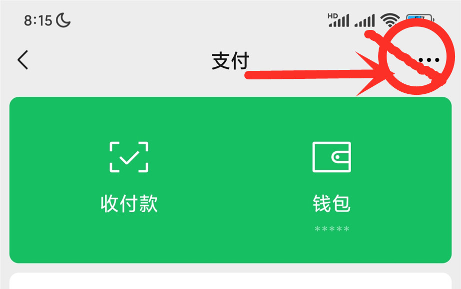 经常使用微信支付宝付款，要关闭这几个开关，不然你的资金会损失