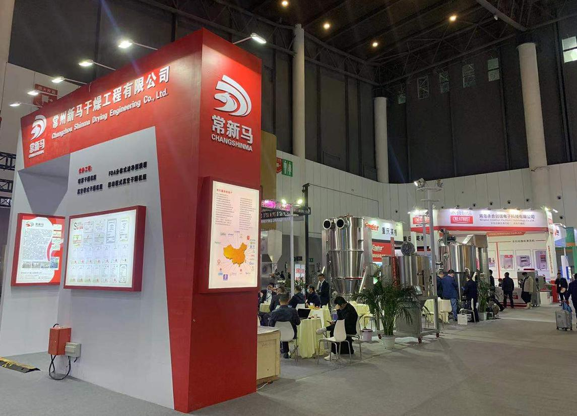 新益德称重科技受邀参加2021（秋季）中国国际制药机械博览会
