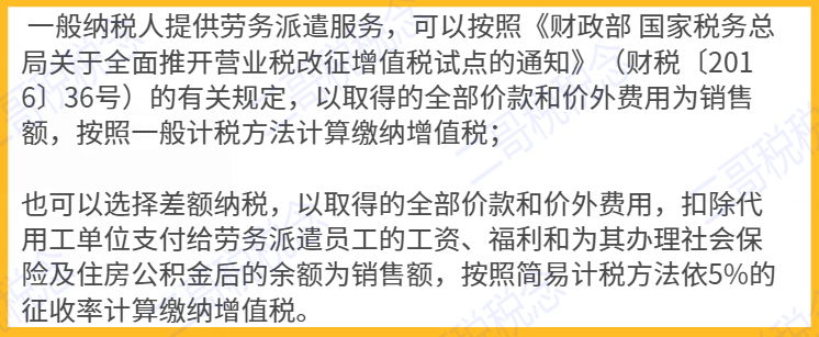增值税一般计税怎么算税的呢？非常详细，建议收藏