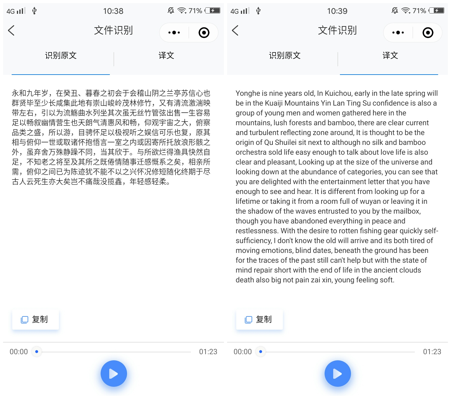 微信可以充当录音笔，还能翻译录音内容？这种用法倒是第一次
